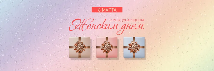08_03_24_в_новость.png