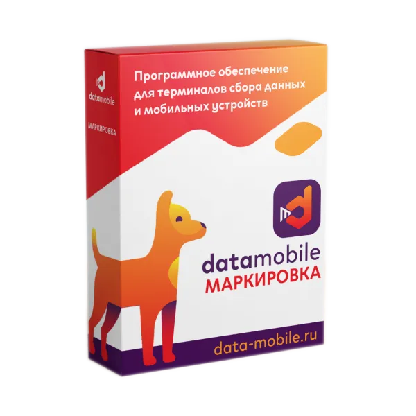 ПО DataMobile, модуль Маркировка для DataMobile версий LifeTime (DMmodulMark)