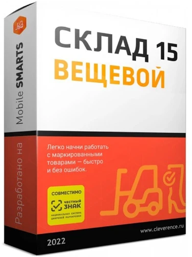 Продлен подп. на обновл Склад 15, ВЕЩЕВОЙ, РАСШИРЕННЫЙ для «1С:УТ» 11.4.10.89 и выше до 11.x.x. 1год