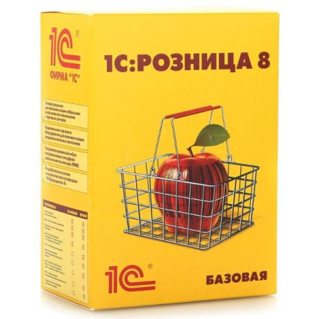 1С - Розница 8. Базовая